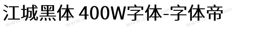 江城黑体 400W字体字体转换